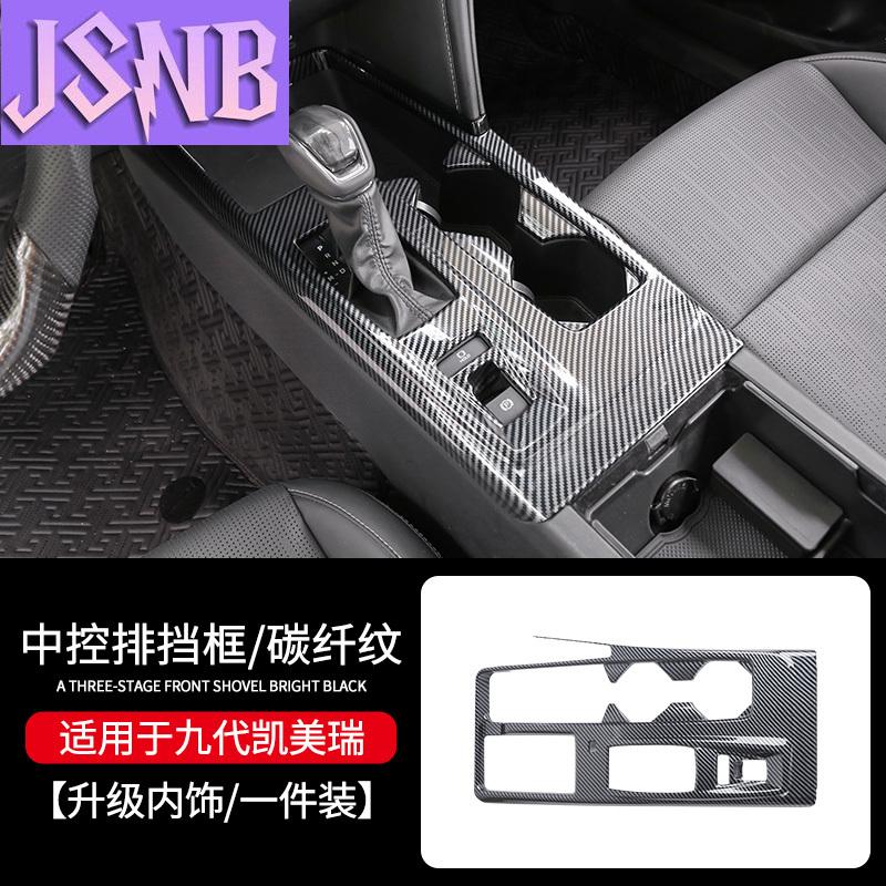 New Suitable for 2025 Toyota Camry 9th Generation Center Console Shift Panel Carbon Fiber Style Interior Sticker