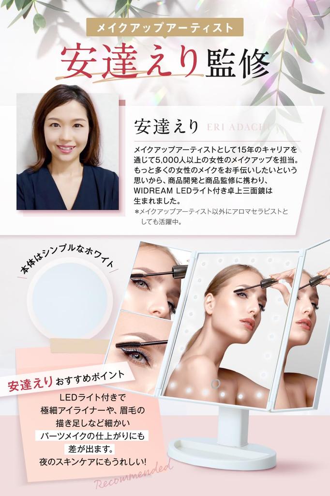 WIDREAM [Makeup Artist Supervised] LED-Lighted Three-Way Mirror, Actress Mirror, Makeup Mirror, Tabletop Mirror (LED-Lighted Three-Way Mirror, White)