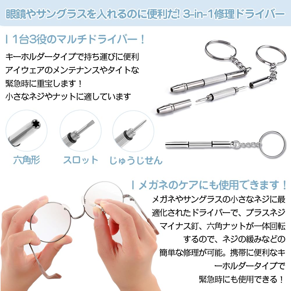 Precision Eyeglass Screwdriver Eyeglass Portable Eyeglass Repair Tool for Cell and DIY and Smartphones 3-in-1 (4-Pack) Keychain, Screwdriver, Phones,