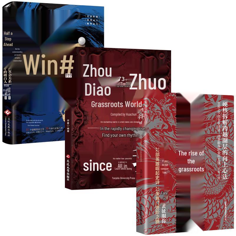Personal Growth & Strategic Thinking 3-Book Set