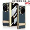 For Huawei Mate X6 Case Magsafe Leather Flip Protective Plated Side Phone Shell Back Cover with Front Tempered Glass