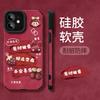 Make a fortune and be loved doll for Apple 17 New Year's mobile phone case iphone15promax silicone 16 series 14 women