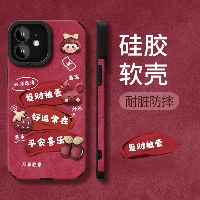 Make a fortune and be loved doll for Apple 17 New Year's mobile phone case iphone15promax silicone 16 series 14 women