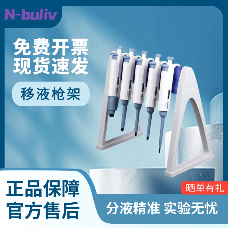 DLAB Manual Single-Channel Adjustable Micropipette