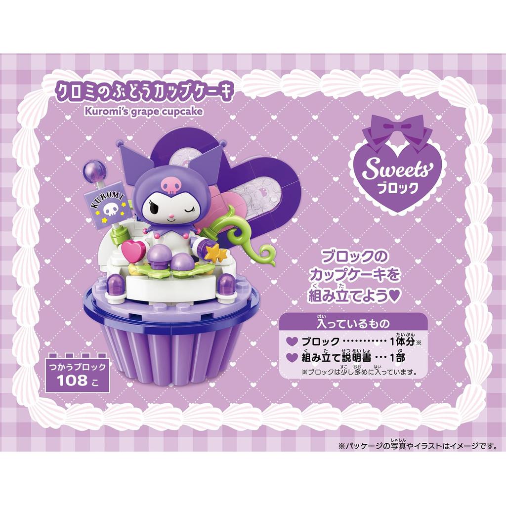 Onda Kuromi Sanrio Toy Block Set for Cupcake and Grape Nanoblock Girls,