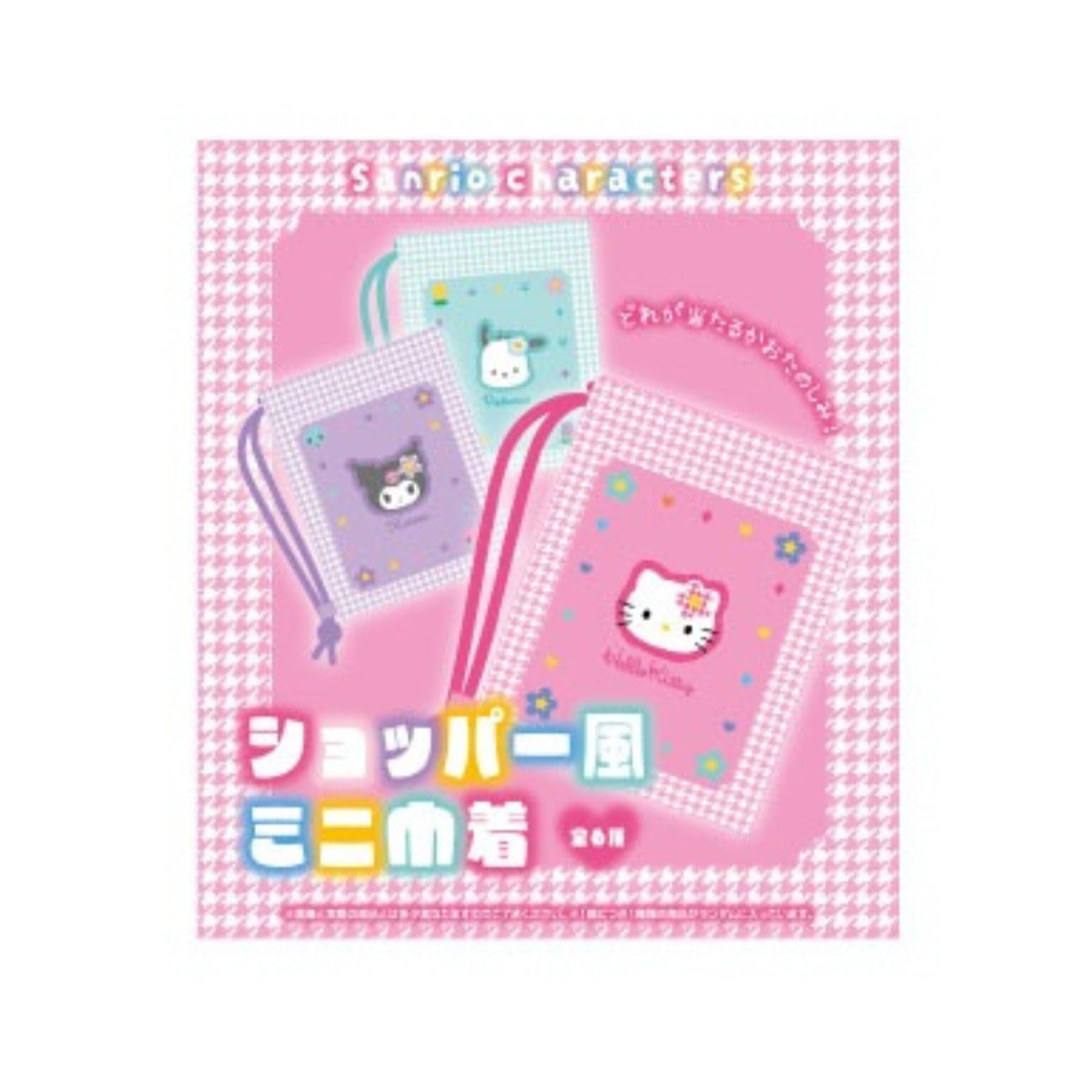

SK Japan Sanrio Shopper Style Mini Drawstring Bag What you get is a surprise