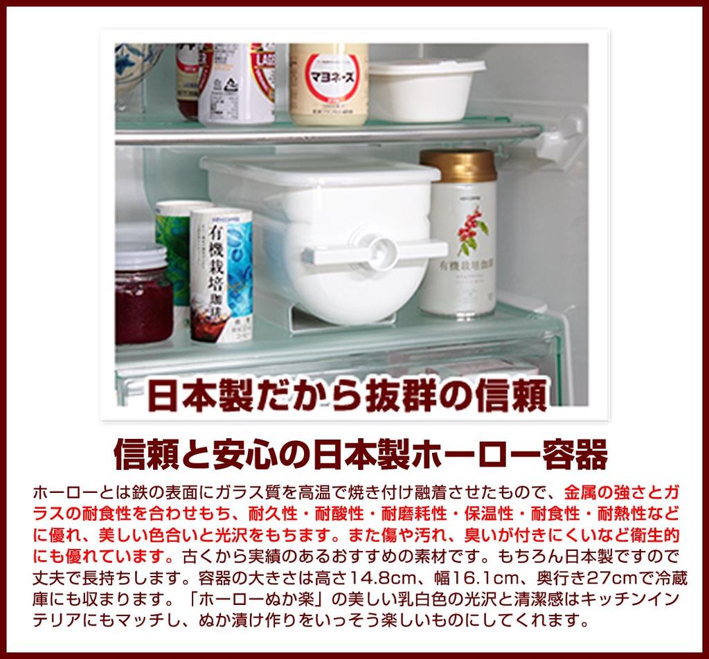 Rice Bran Smart No Domestic Raw Enamel Handle Included [Barrel Taste] Kit, Additives, Materials, Long-Term Aging, Fermentation, Container,