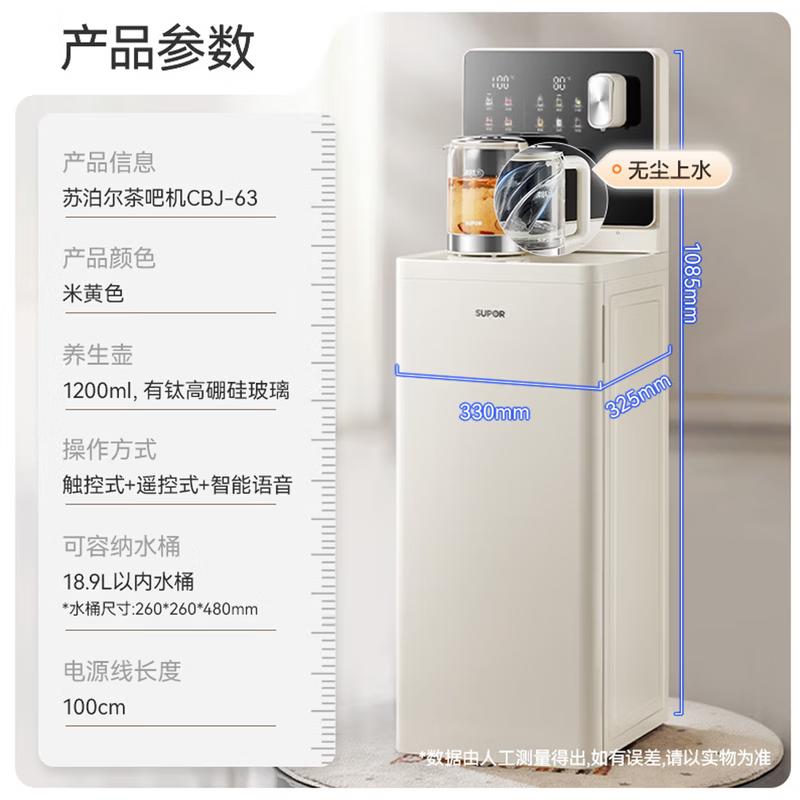 Supor 3-Second Instant Hot Water Dispenser & Tea Bar Machine