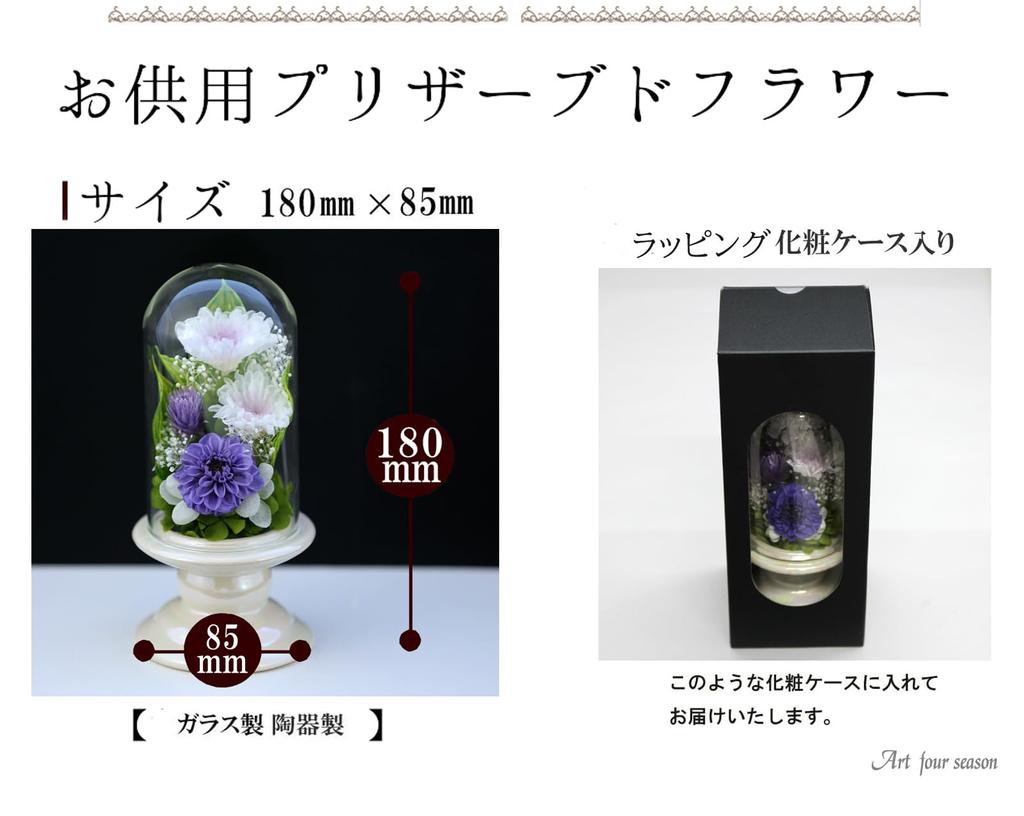 Art for Seasons Mini Offering Flowers Mini Glass Lila Preserved Flowers
