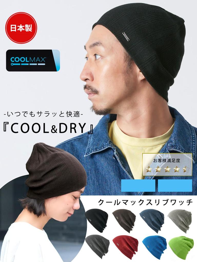 CHARM Made in Japan COOLMAX Knit Hat Sports Inner Cap [Free Size/Dark Gray] Moisture-Wicking, Quick-Drying,