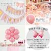 Lausatek Happy Birthday Balloon Set with and Flower Perfect for Birthday and Cute Pink Garland, Bow, Decorations, Surprises, Anniversaries,
