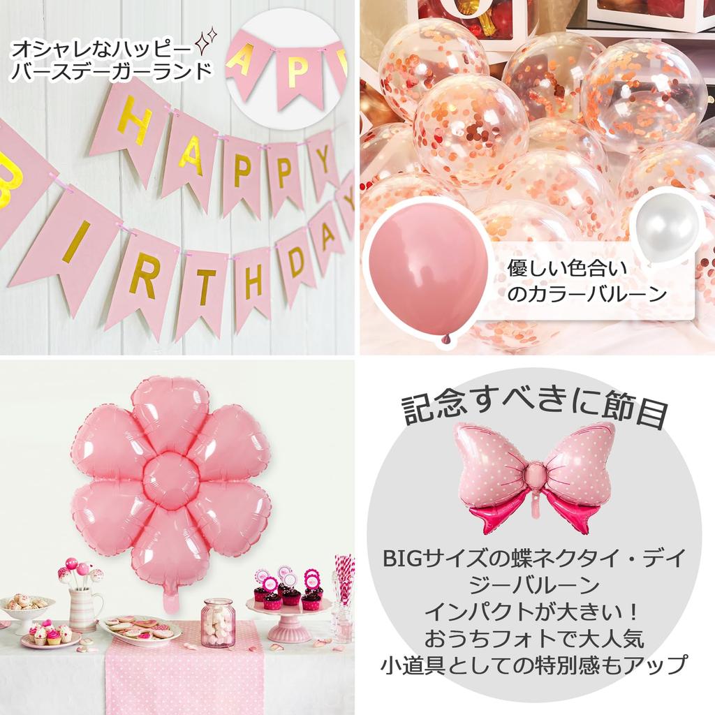 Lausatek Happy Birthday Balloon Set with and Flower Perfect for Birthday and Cute Pink Garland, Bow, Decorations, Surprises, Anniversaries,
