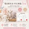 MIHI Wooden Plush Toy (Bear Shape) Monthly Card Set [Authentic Product, PSC Standard Compliant, Food Sanitation Law Compliant] Animal, Fluffy, Soft