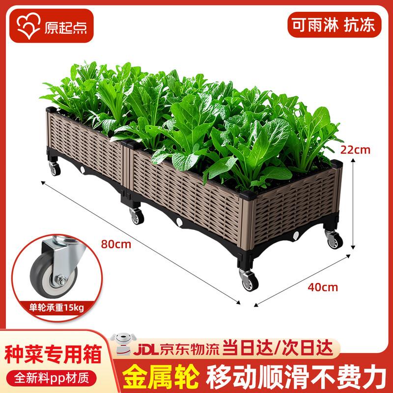 Original Starting Point Mobile Outdoor Planter Box