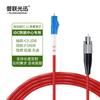 Pulian Guangxun Carrier-Grade LSZH Single-Mode Fiber Optic Patch Cable