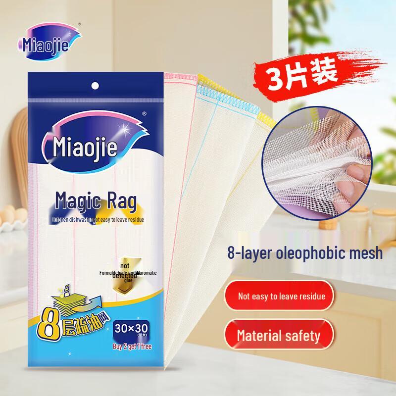 MIAOJIE 8-Layer Cleaning Cloth 3-Pack