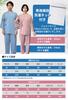 Caregiving Front Recommended by Caregivers and for the Hospital and Caregiving Changing Caregiving Hospital Inpatient Examination Size L [GOKEI]