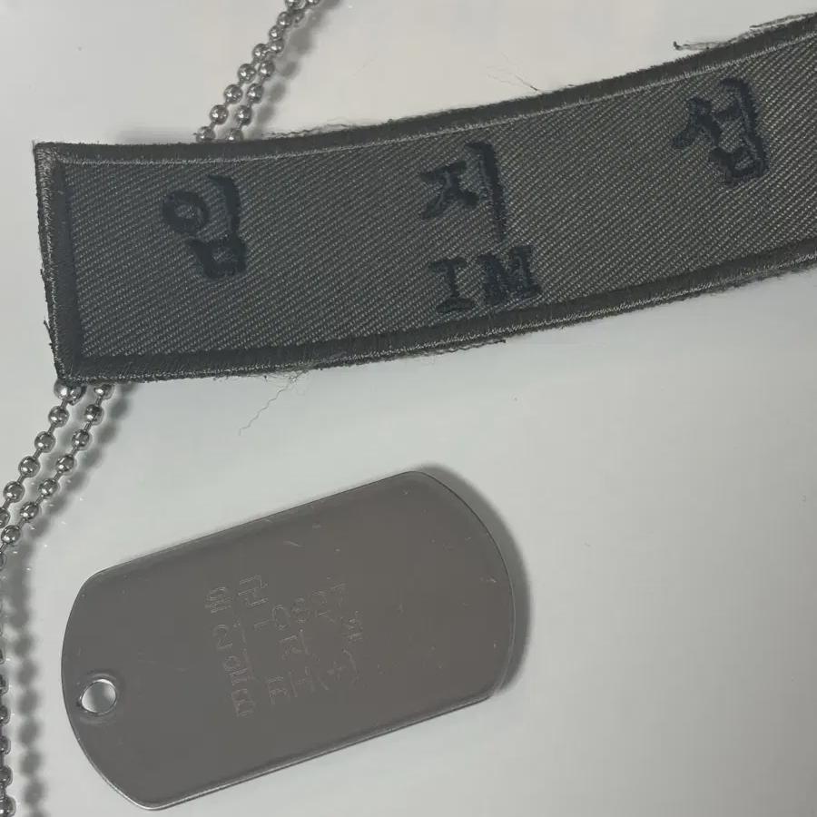 

D.p Lim Ji-seop Son Seok-gu s Name Tag
