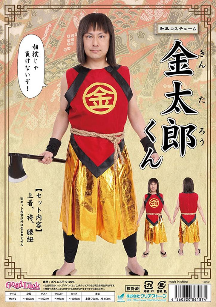 Clearstone Kintaro-kun Japanese-Style Costume for Men, Red, Halloween Costume