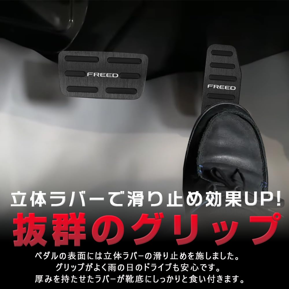 KOKATO Honda New Freed Seria GT Aluminiowa Nakładka na Pedał, Pedał Hamulca, Nie Wymaga Narzędzi,