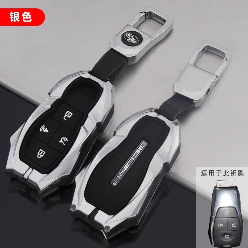 Premium Zinc Alloy Key Cover For Baic Bj40/X7/U7/Eu5 Plus - Key Fob Case Keybag Keychain
