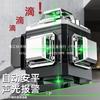 High Precision Green Light Infrared Leveling Tool with Auto-Level Projection