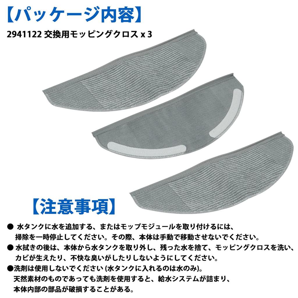 BBT X8 Hybrid Mopping Cloth Replacement for X8 Hybrid Moppi Replacement Mopping Cloth Set (T2941122) - 3-Piece