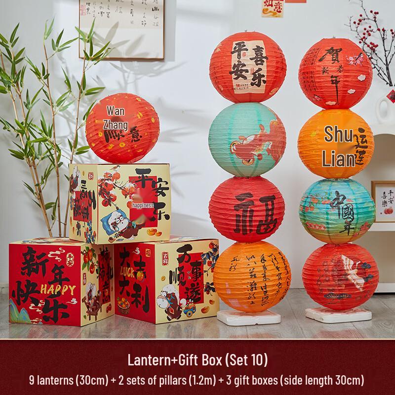 Chinese New Year Decorative Lantern Set