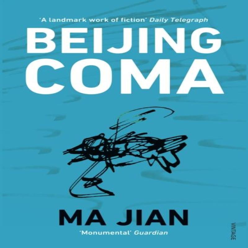 Beijing Coma by Ma Jian Paperback Book 9780099481348
