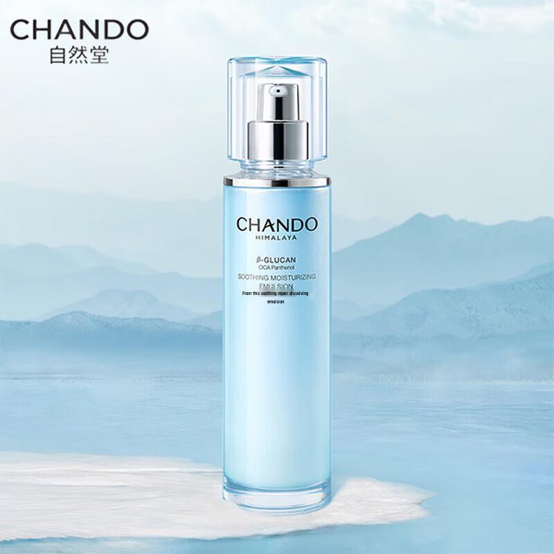 CHANDO Centella Asiatica Soothing Repair Moisturizer 110mL