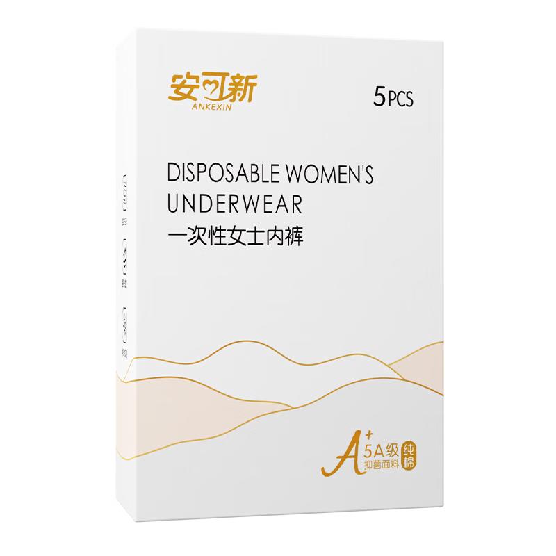 Anke Xin Women's Disposable Maternity Underwear