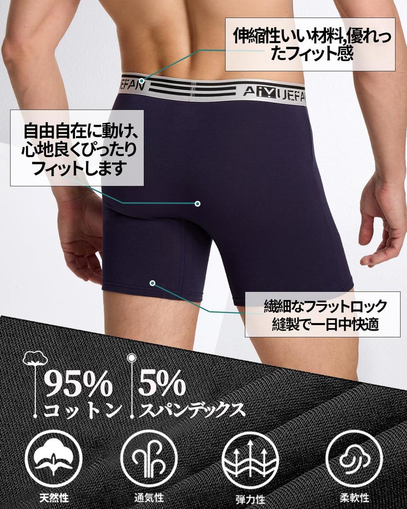 AIYUEFAN Men's Boxer Briefs, 6-Pack, 4-Pack, Extra-Long Cotton, 3D Molded, Front Closure, Moisture-Wicking, Quick-Drying, Breathable