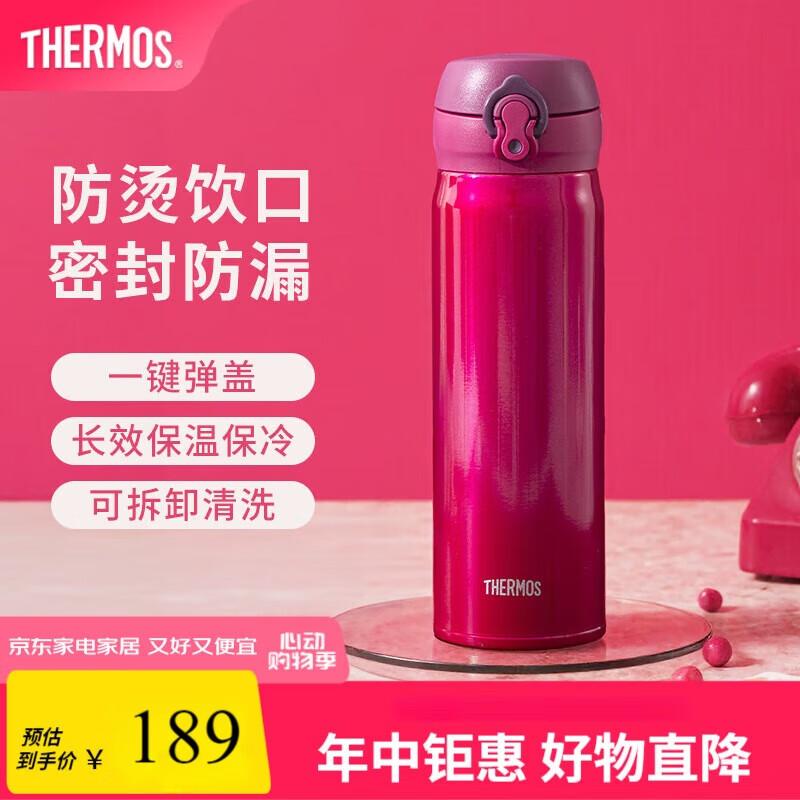 Thermos JNL-502 Stainless Steel Insulated Bottle