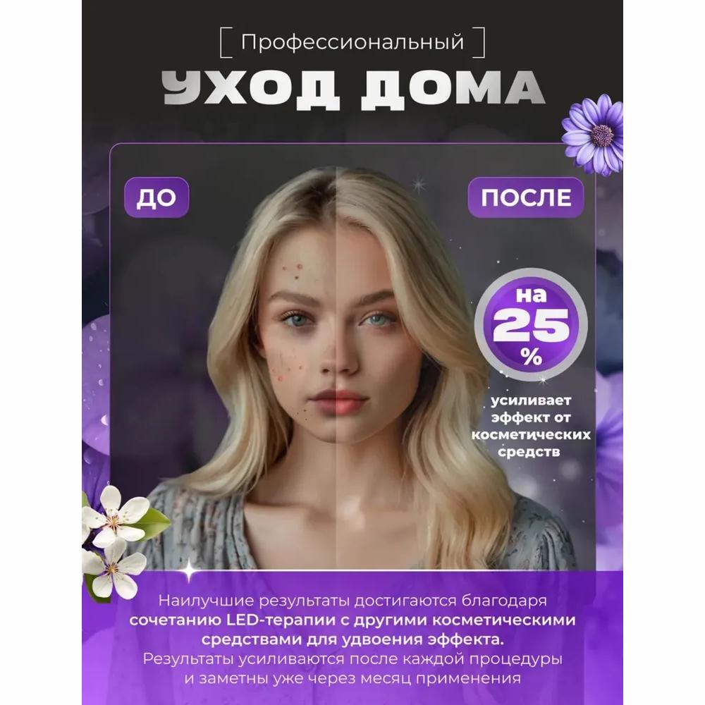 LED face mask, light therapy, phototherapy for face