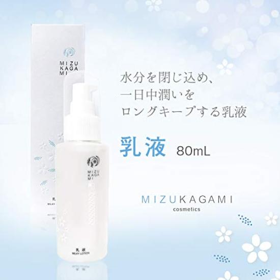 Mizukagami Cosmetics Emulsion