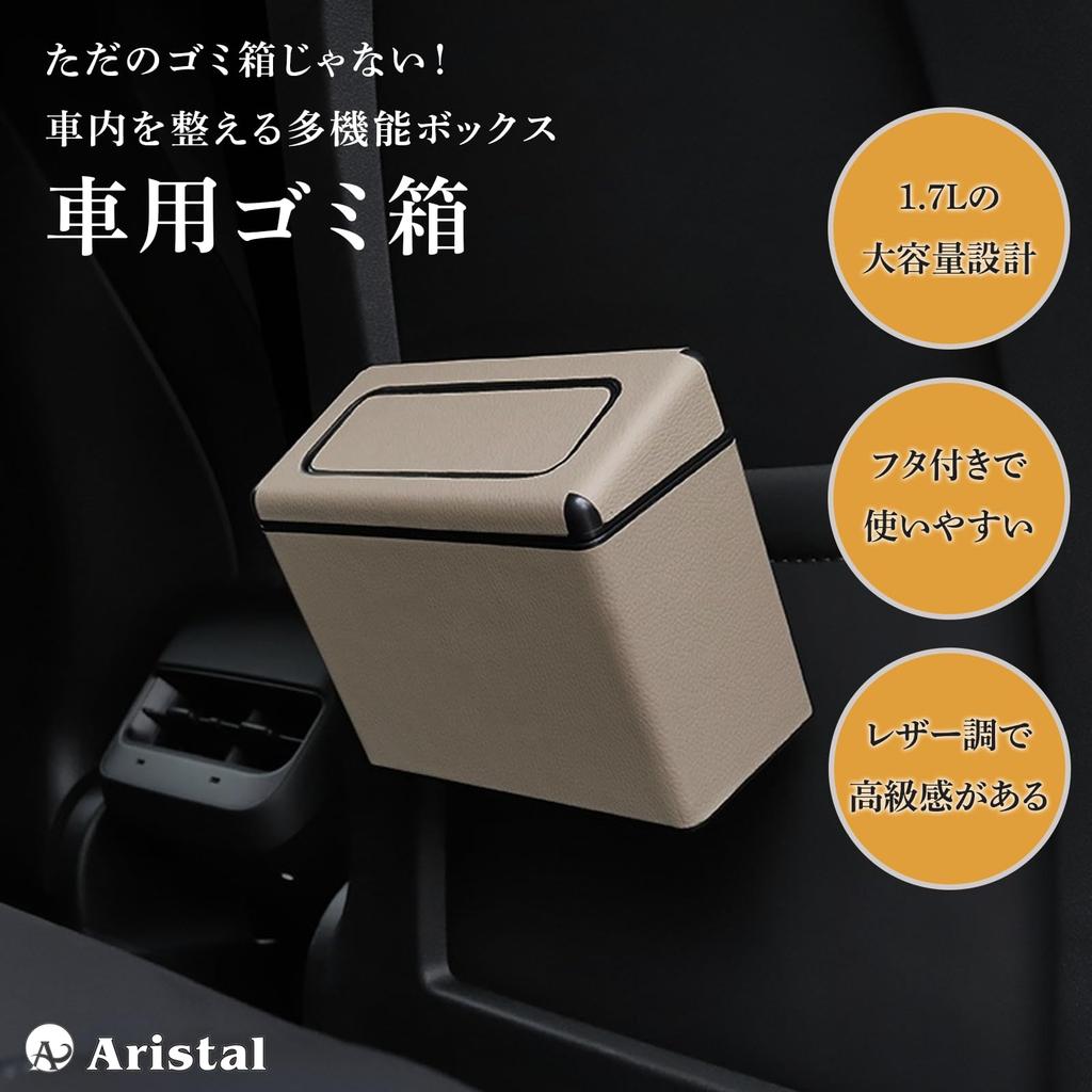 Aristal Car Trash Can Car Interior Hanging Storage with Multifunctional Trash Large Small Item Washable [Keeps Tidy] Box, Leather-like Finish, Lid,