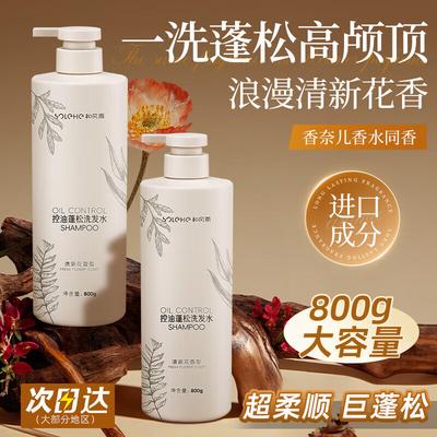 Oil Control Volumizing Shampoo