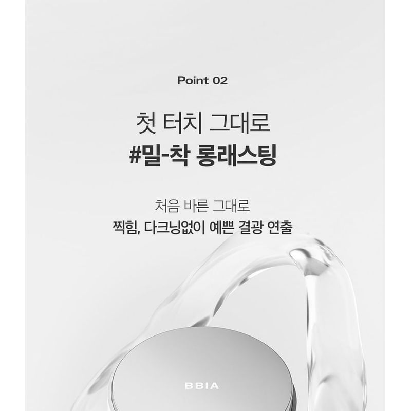 Bbi@ - Eau Glow Cushion Mini - 3 Farben