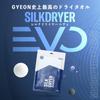 Silk Dryer EVO S Genuine Japanese Product SilkDryer S Size Wiping Cloth Large Car Care Finish Gyeon Car Wash Car Wash Body Microfiber Cloth Water
