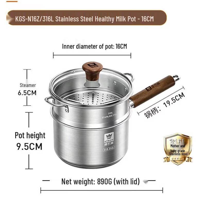 KOBACH 316L Stainless Steel 16cm Milk Steamer Pot