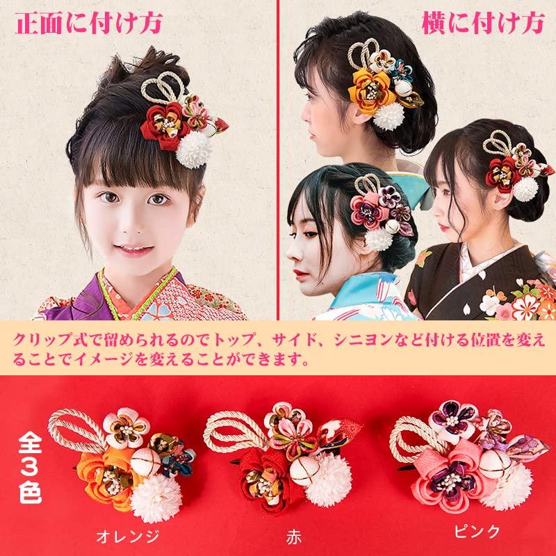 OTAKUMARKET Hair Hair Japanese Hair Hair Hair 3 Colors 1 Piece Ornament, Shichi-Go-San, Coming-of-Age Ceremony, Yukata, Flower, Hakama, Tsumami-Zaiku,