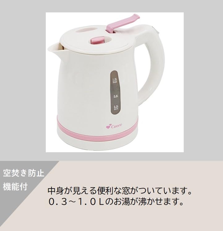 Maruyama Cuore Electric Kettle Water Boiler Small Volume Water Leak Prevention Function Pink White 1.0L CU-205EK(P)