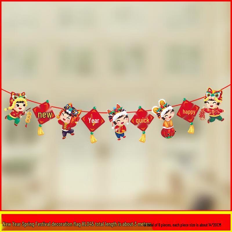 

Gureide Year of the Horse Paper Pull Flag Set