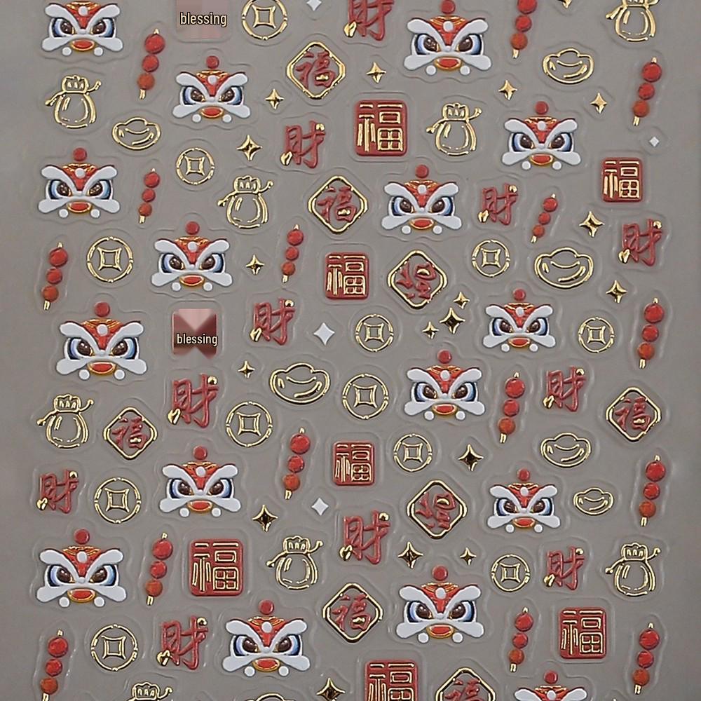 Löwentanz Selbstklebende Nagel- & Geräte-Art-Sticker - Geprägt & Niedlich Neujahrsdekorationen