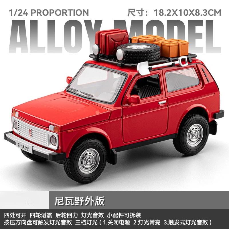 1:24 Niva Geländewagen Legierung Auto Modell Mit Rückzug Sound und Licht Klassisch Retro Auto Modelle Dekoration Sammlung