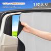SEIWA Car Curtain, Easy Magnetic Curtain, Completely Blackout, L Size, 1 Piece, IMP037, 1 Piece, Sunshade, Sleeping in the Car, Disaster Prevention, C