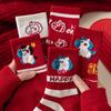Red Year Of The Horse Socks Pure Cotton Tube Socks Flocking Cute Cartoon Festive Big Red Gift Box Socks