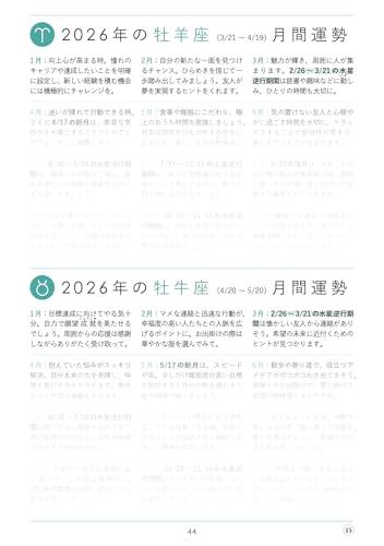 Mayuko Kageshita Horoscope Diary 2026 (Nagaoka Shoten Diary)