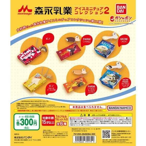 

Morinaga Milk Industry Лед Миниатюрная Коллекция 2 Набор из 6 видов Гача Гашапон