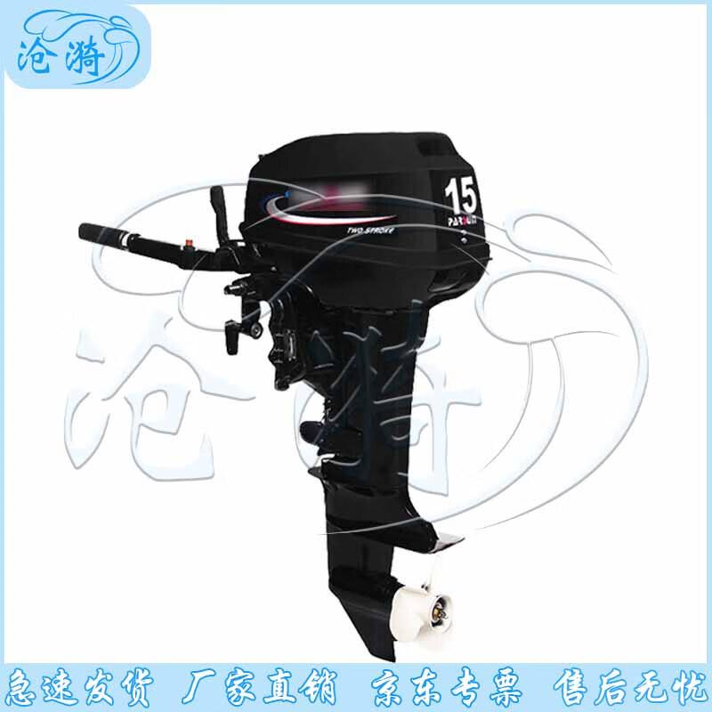 Cangyi 5.8HP 2-Stroke Outboard Motor